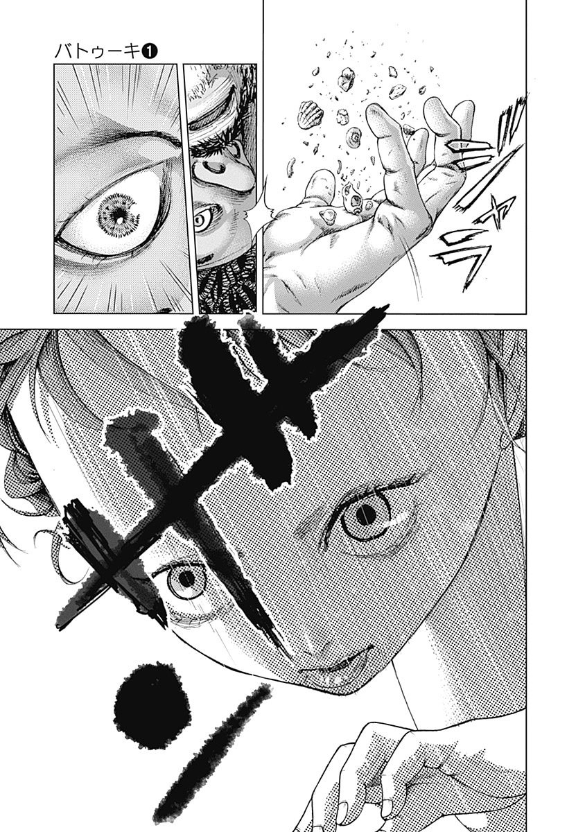 Read Batuque Manga Online