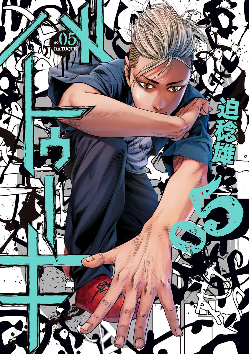 Read Batuque Manga Online
