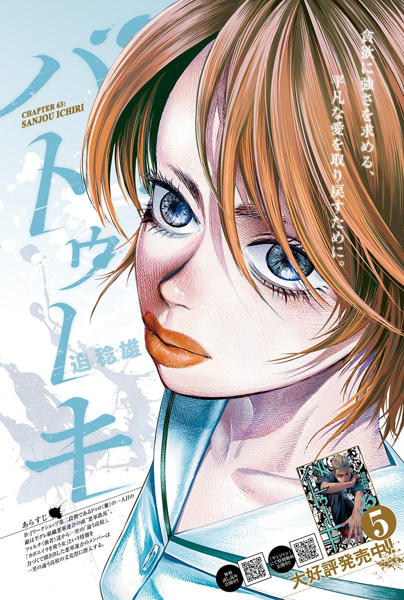 Read Batuque Manga Online