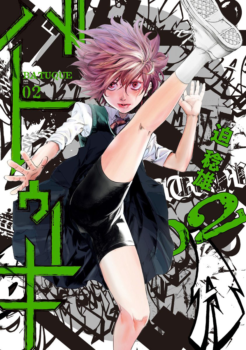 Read Batuque Manga Online
