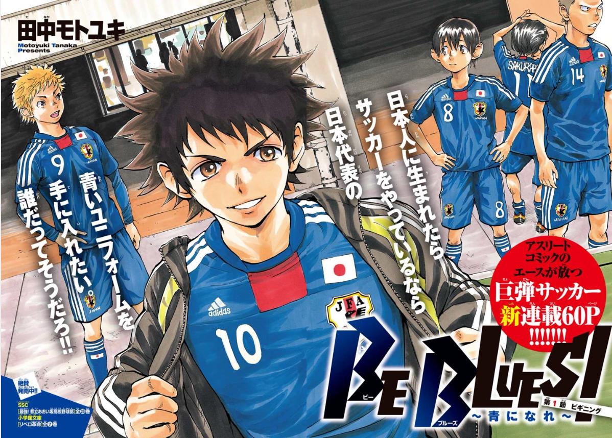 Read Be Blues! - Ao ni Nare Manga Online