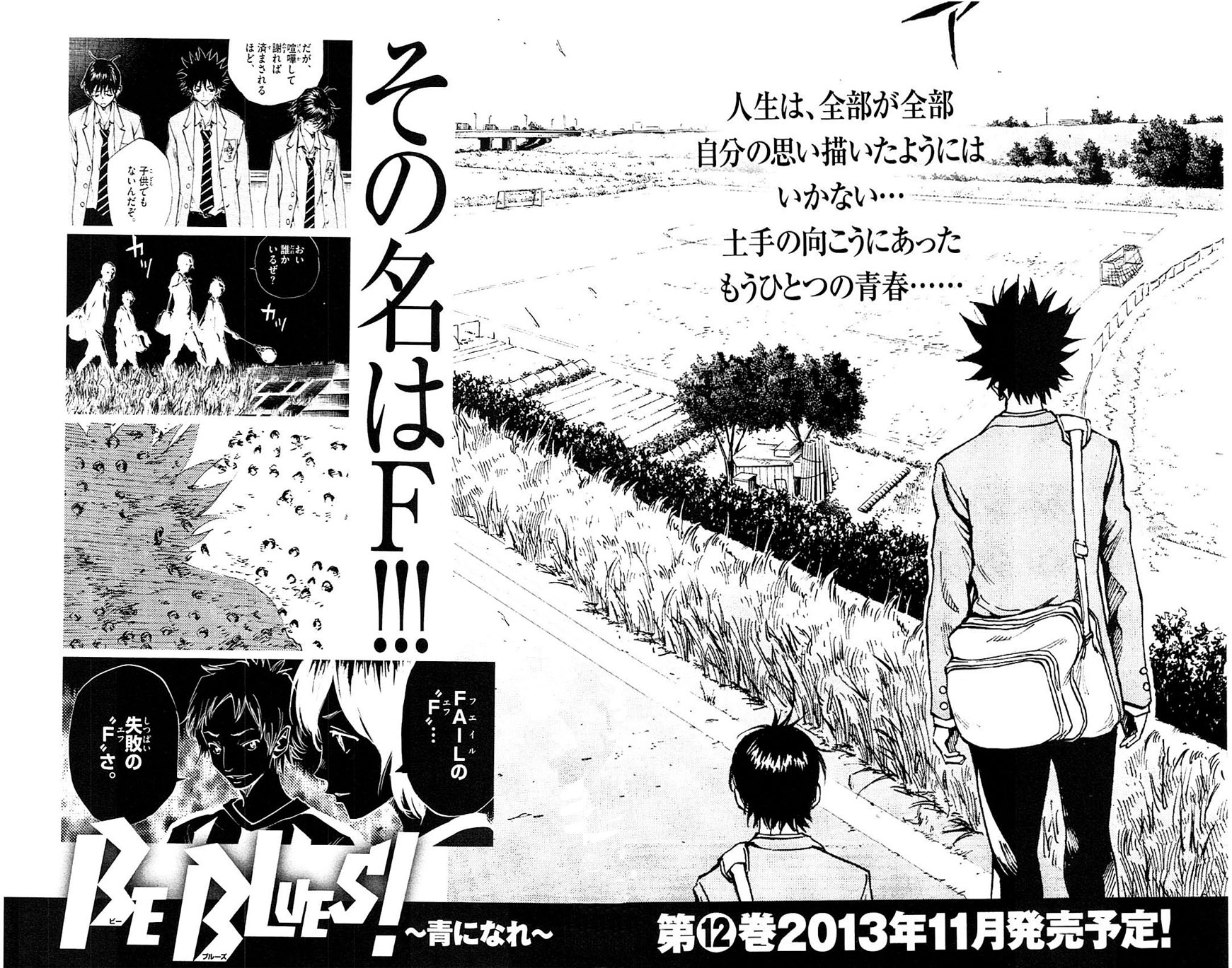 Read Be Blues! - Ao ni Nare Manga Online