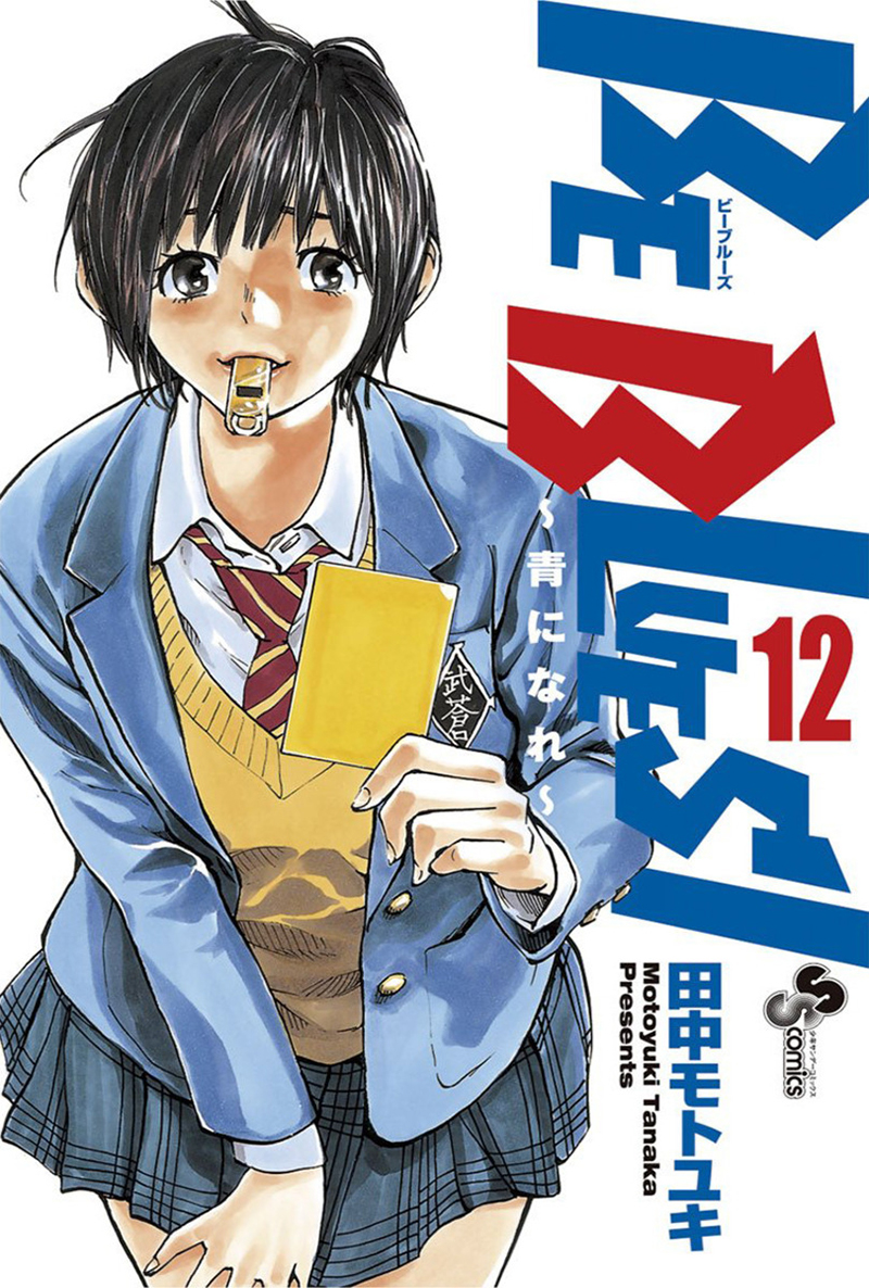 Read Be Blues! - Ao ni Nare Manga Online