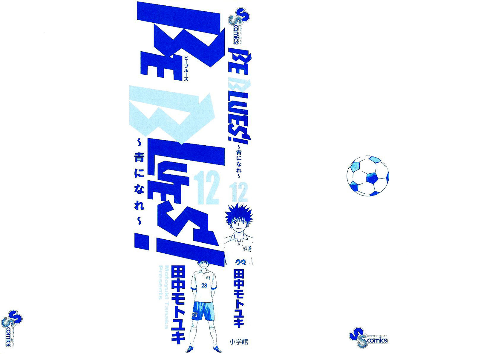Read Be Blues! - Ao ni Nare Manga Online