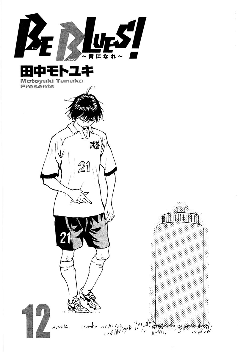 Read Be Blues! - Ao ni Nare Manga Online