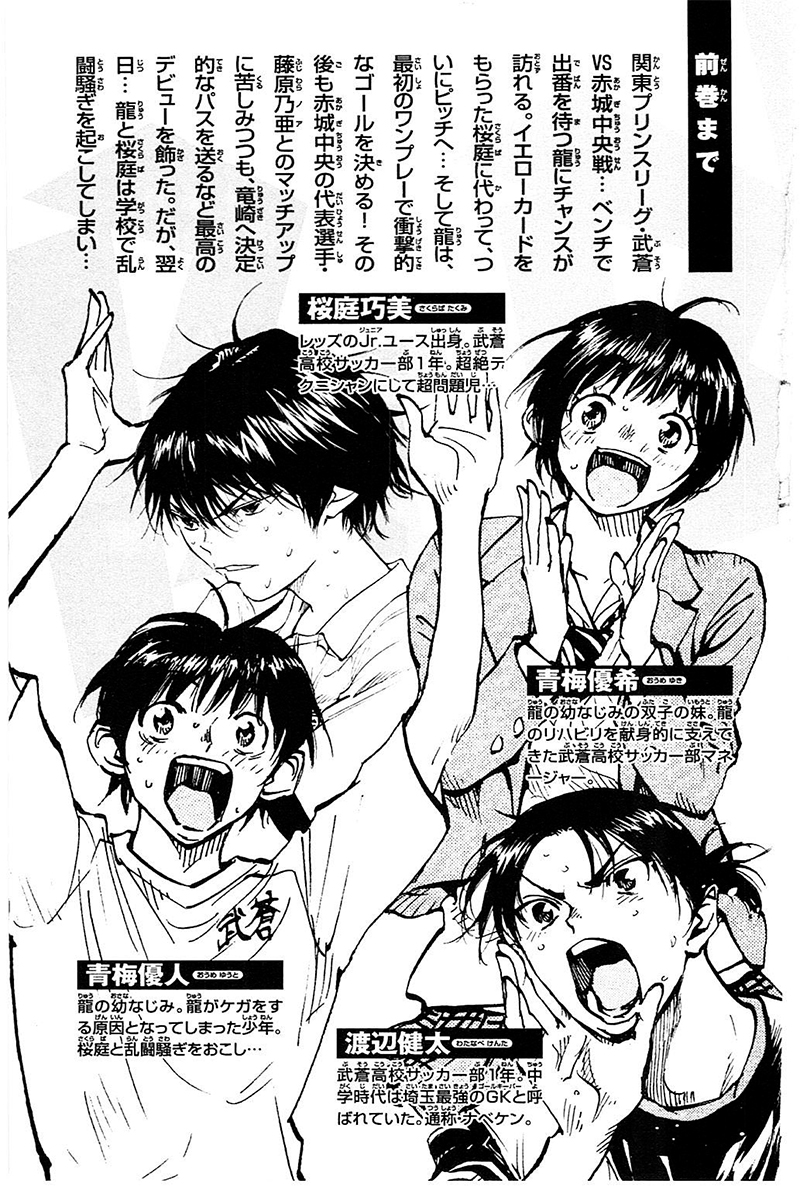 Read Be Blues! - Ao ni Nare Manga Online