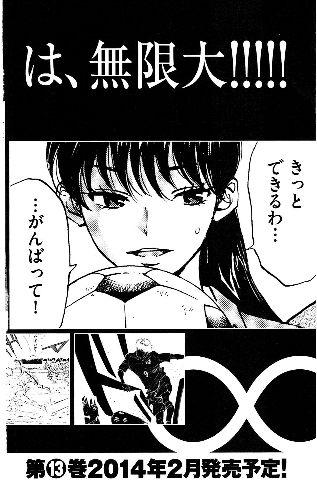 Read Be Blues! - Ao ni Nare Manga Online