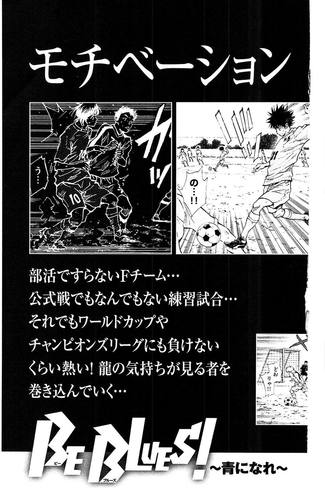 Read Be Blues! - Ao ni Nare Manga Online