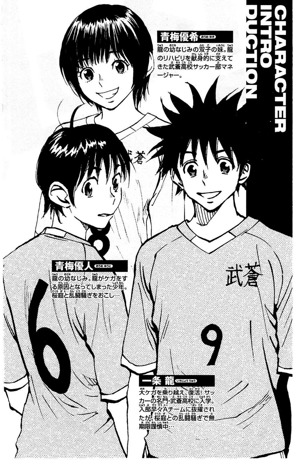 Read Be Blues! - Ao ni Nare Manga Online