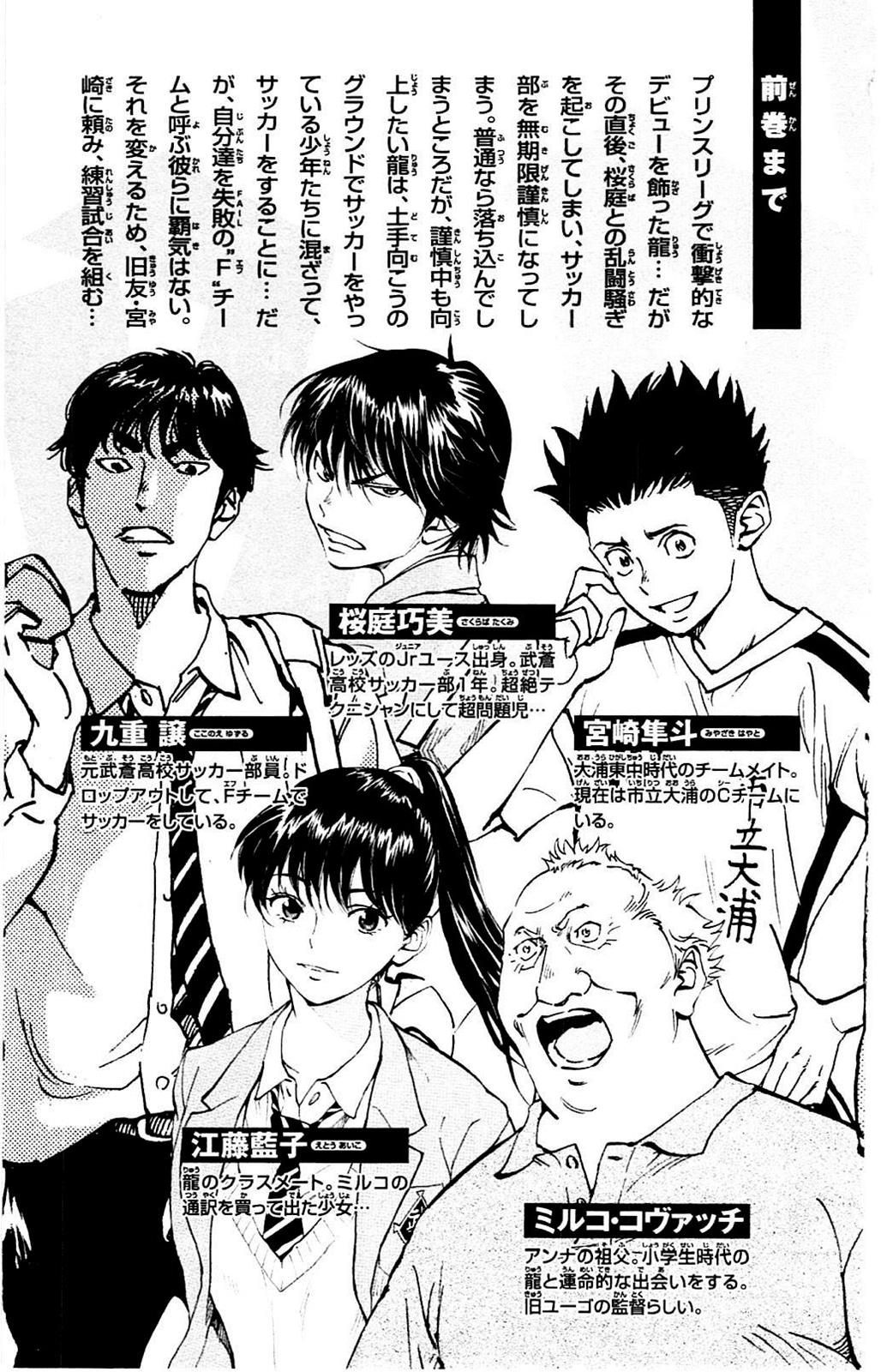 Read Be Blues! - Ao ni Nare Manga Online