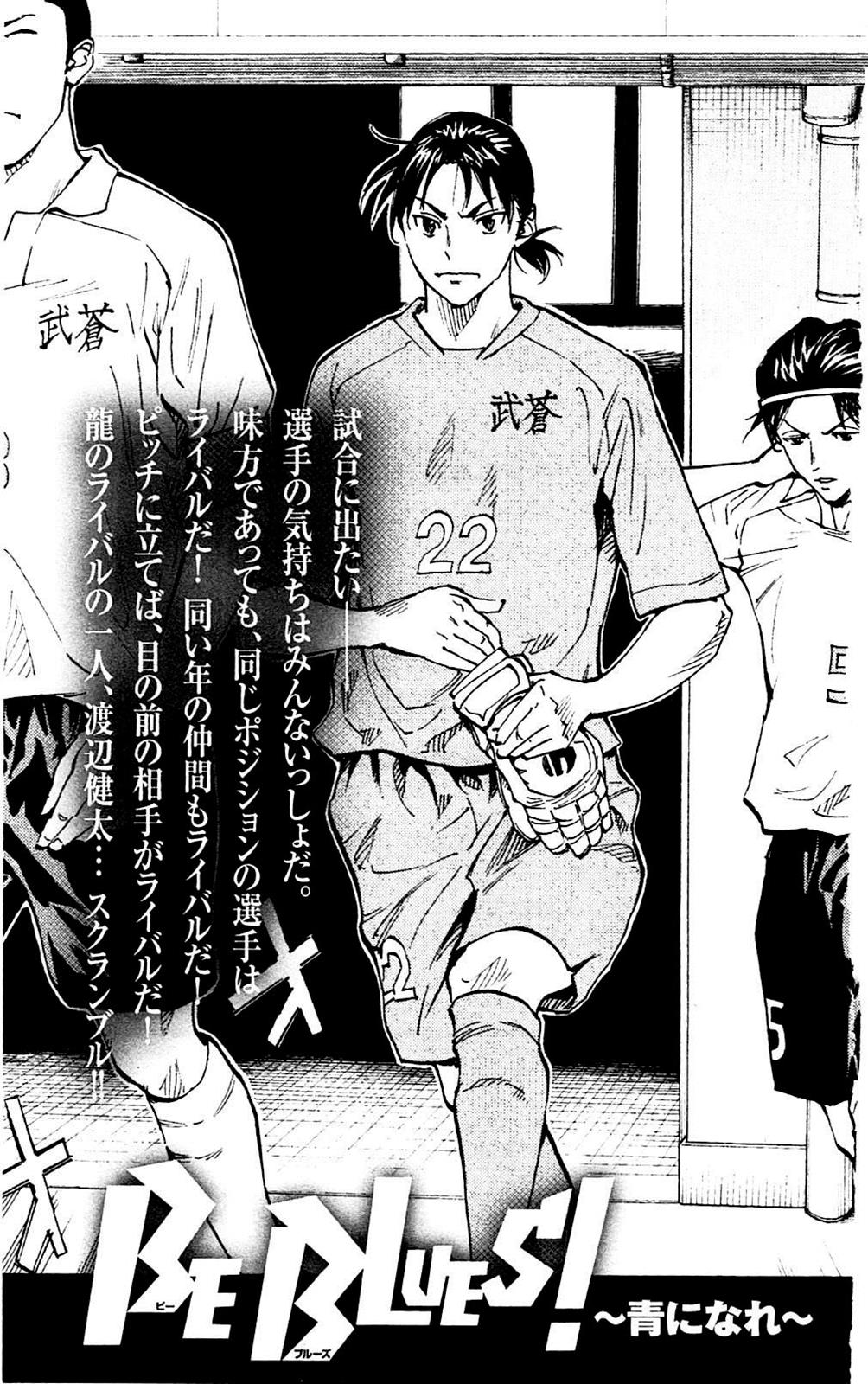 Read Be Blues! - Ao ni Nare Manga Online