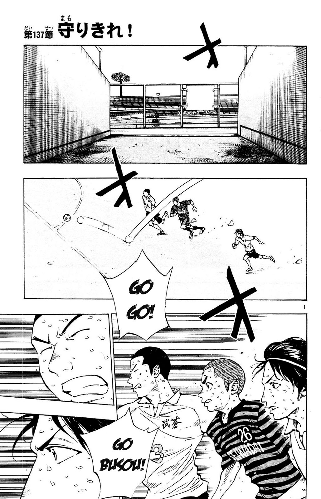 Read Be Blues! - Ao ni Nare Manga Online