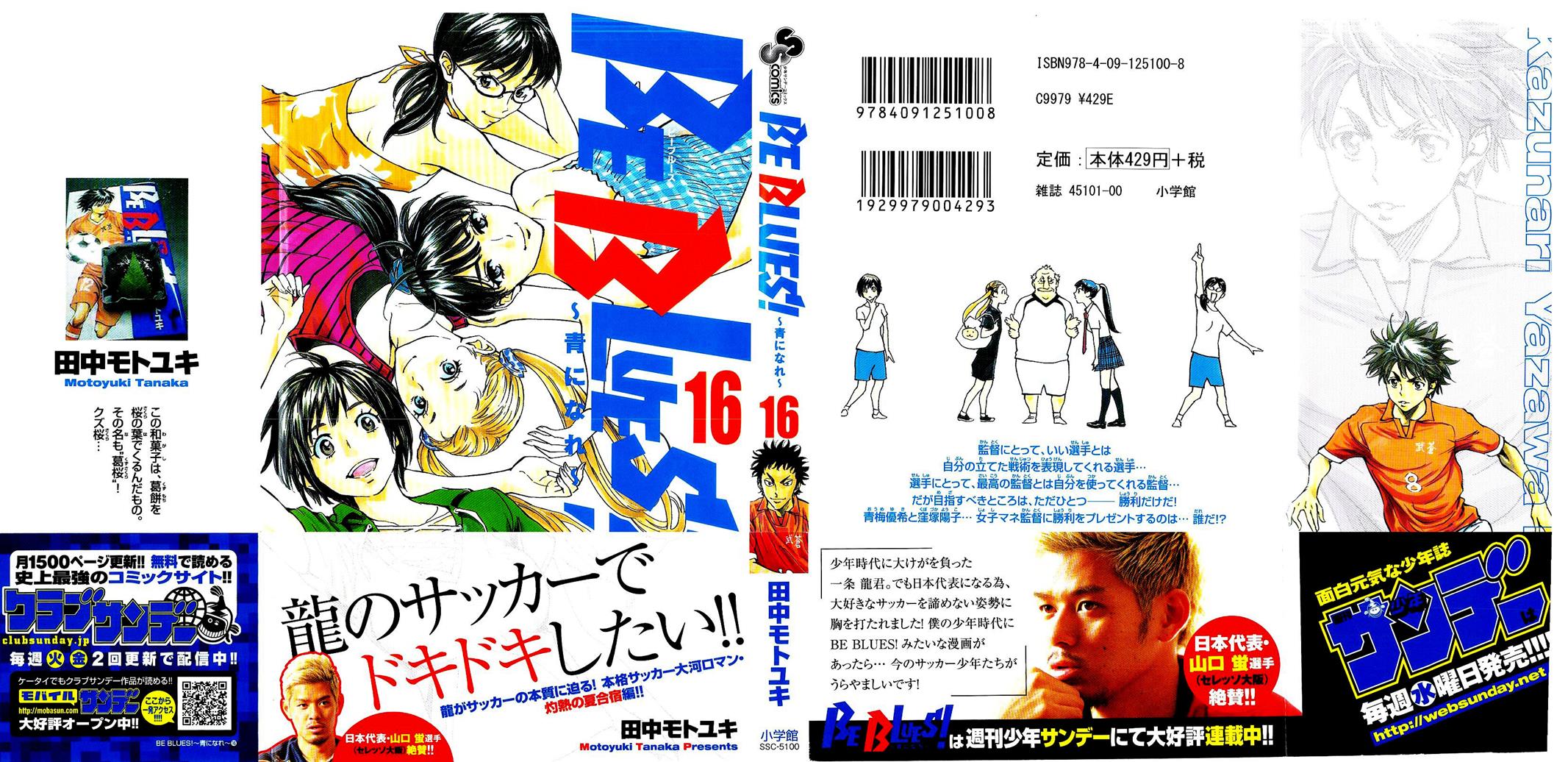 Read Be Blues! - Ao ni Nare Manga Online