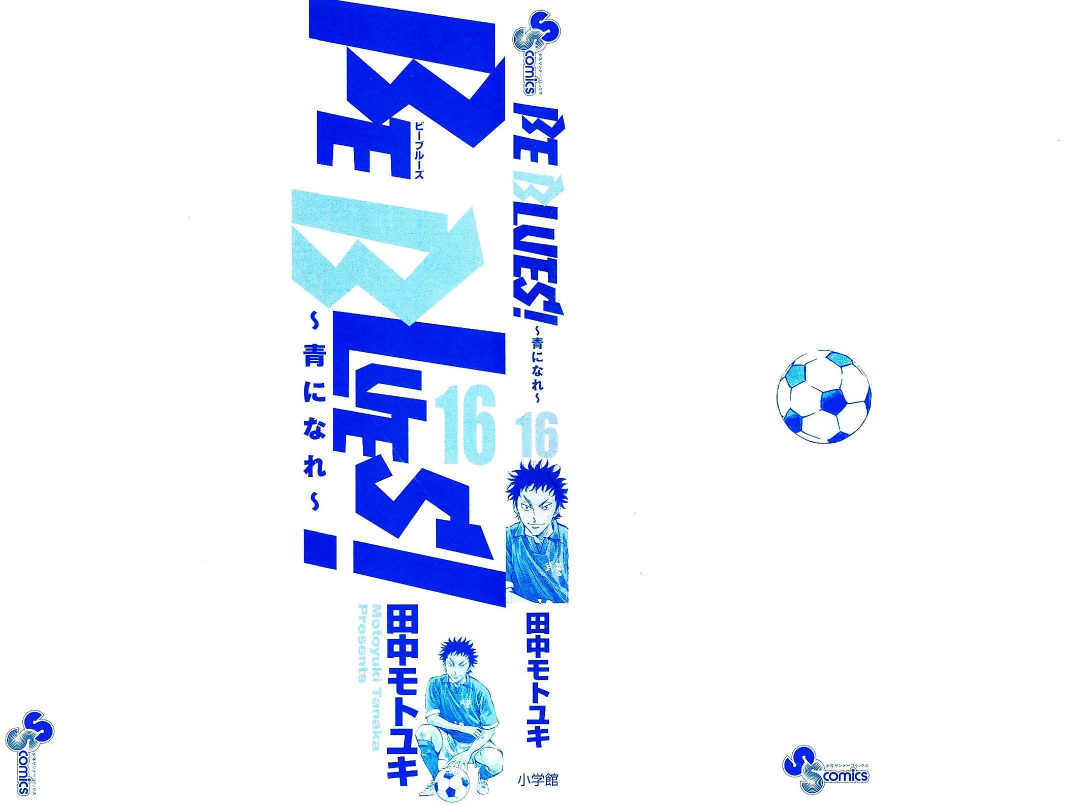 Read Be Blues! - Ao ni Nare Manga Online