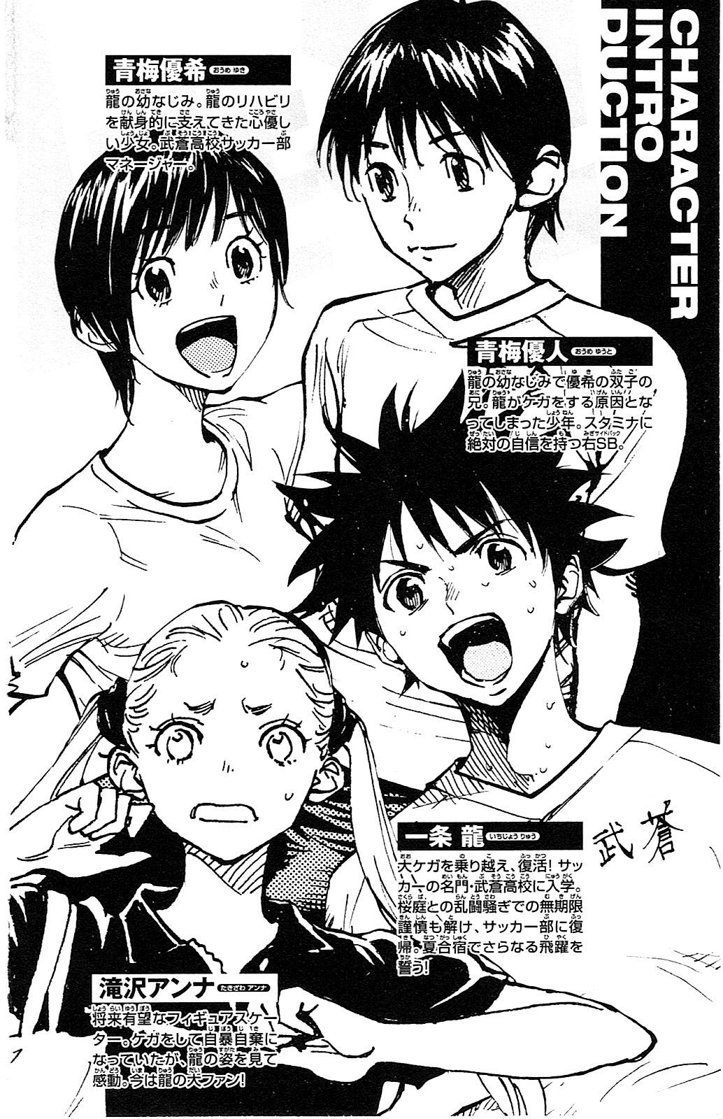 Read Be Blues! - Ao ni Nare Manga Online