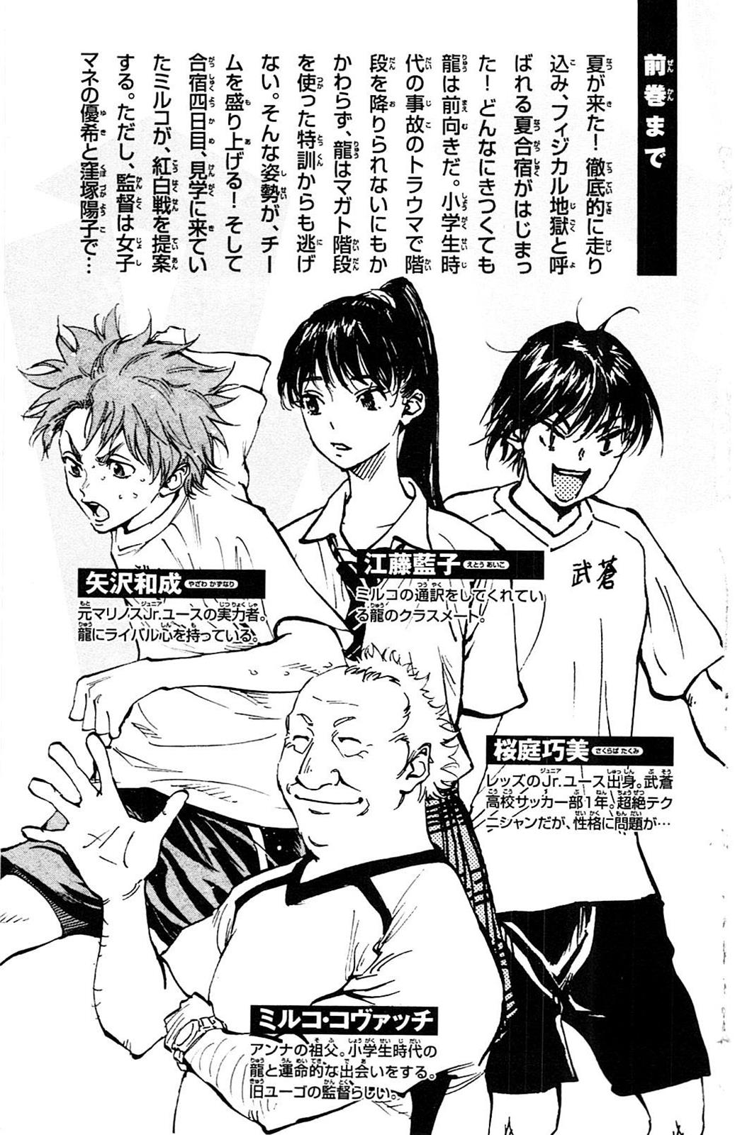 Read Be Blues! - Ao ni Nare Manga Online