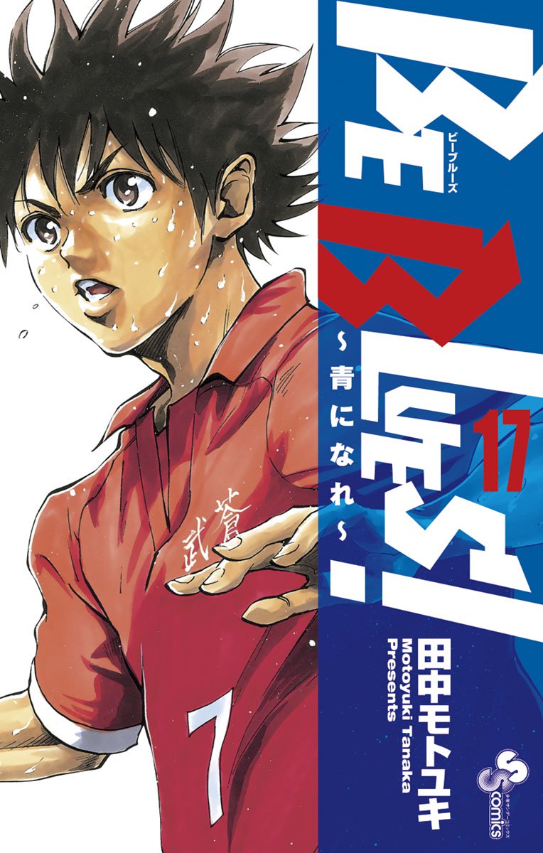 Read Be Blues! - Ao ni Nare Manga Online