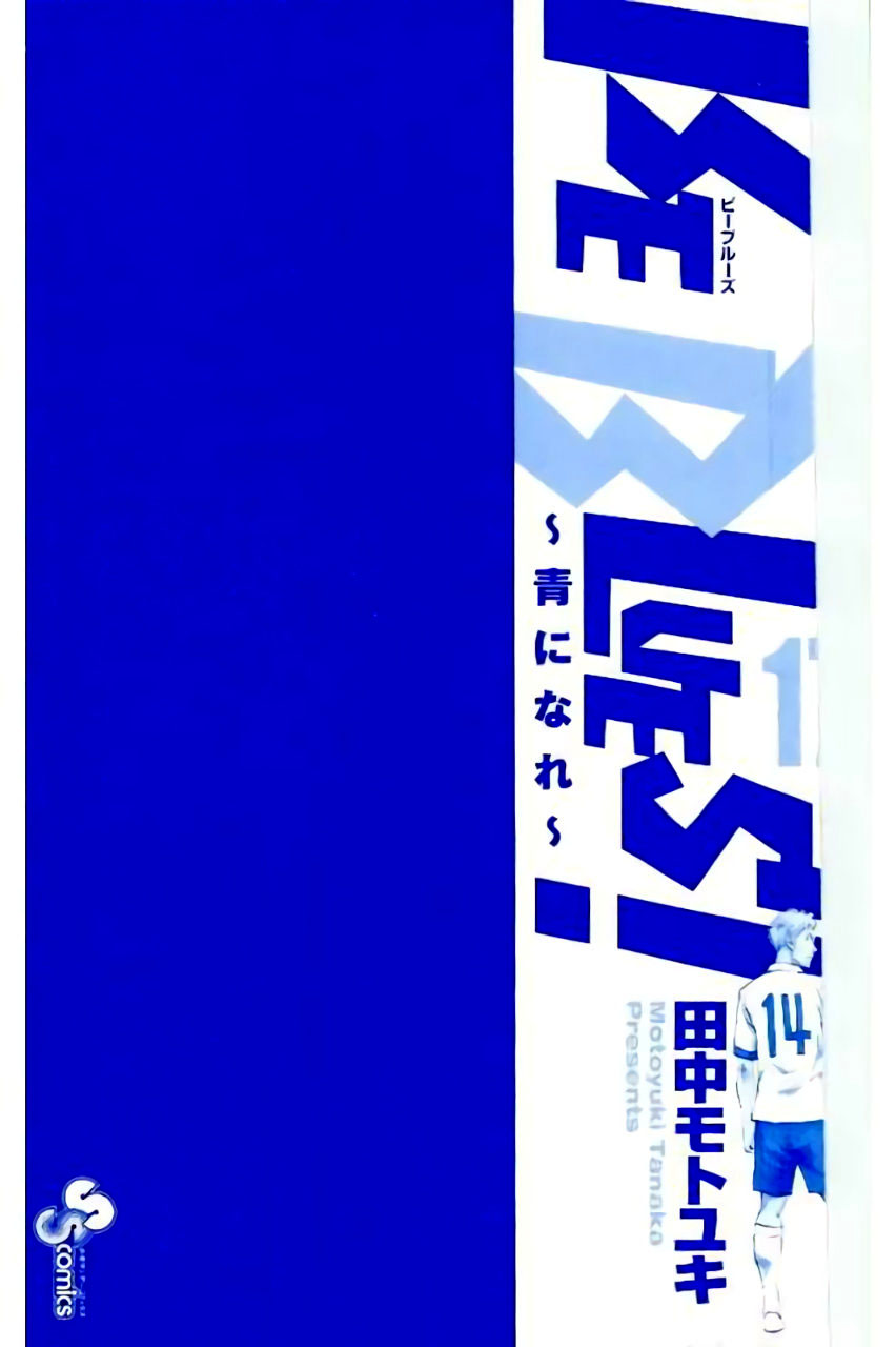 Read Be Blues! - Ao ni Nare Manga Online