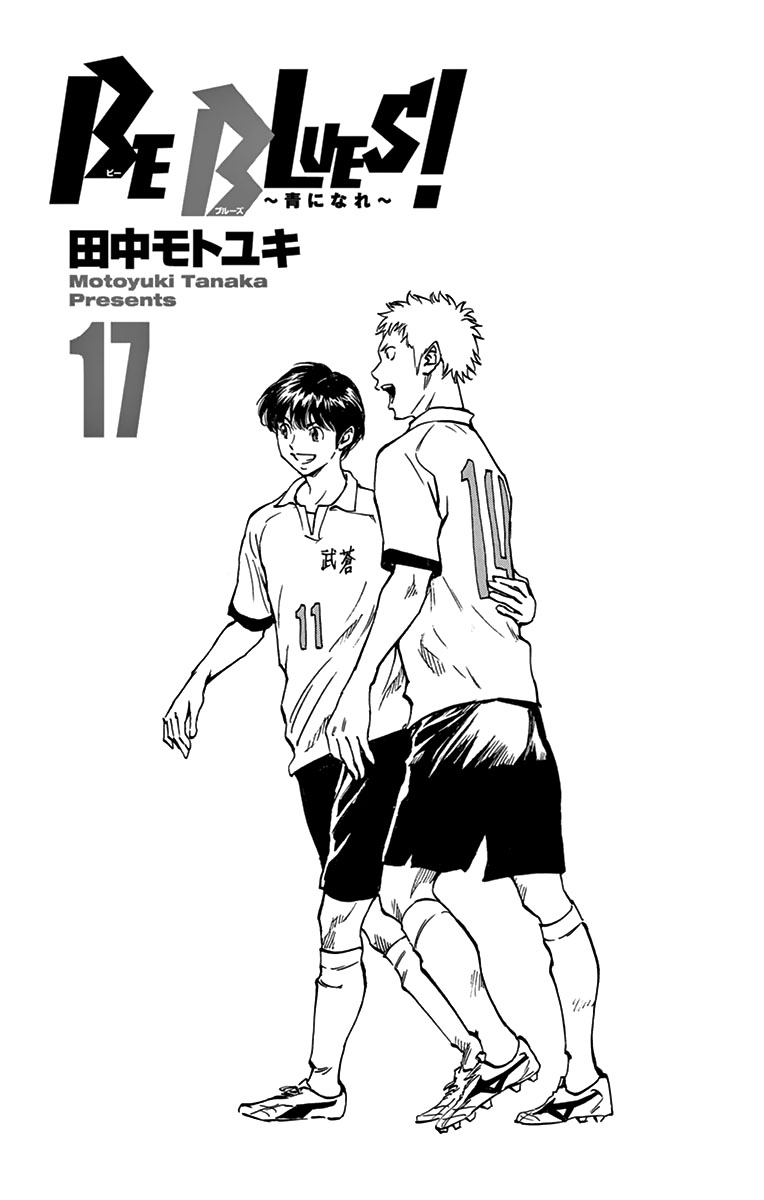 Read Be Blues! - Ao ni Nare Manga Online