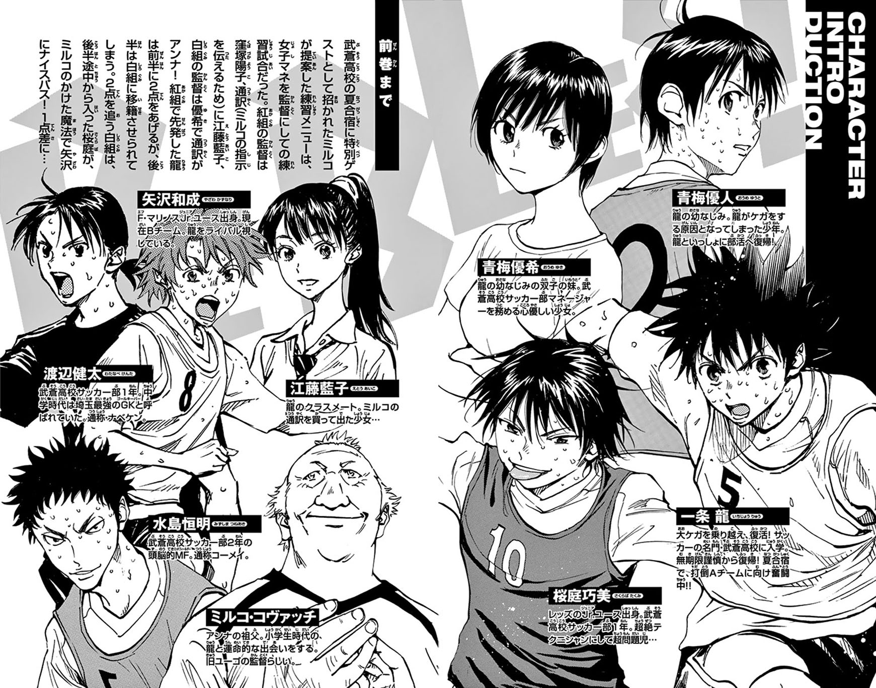 Read Be Blues! - Ao ni Nare Manga Online