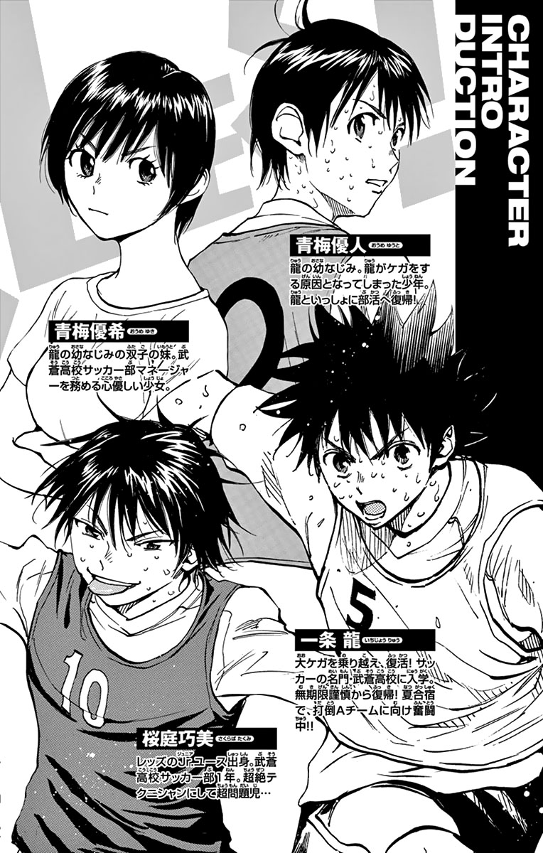 Read Be Blues! - Ao ni Nare Manga Online
