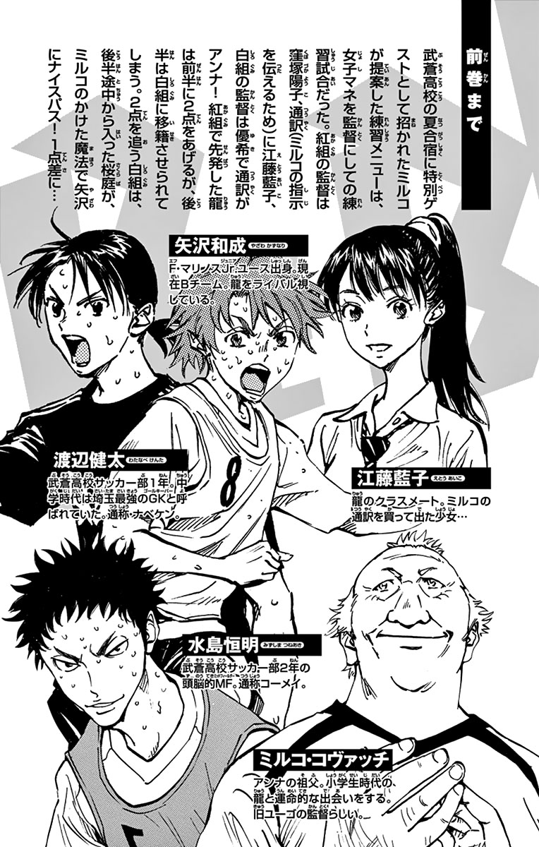 Read Be Blues! - Ao ni Nare Manga Online