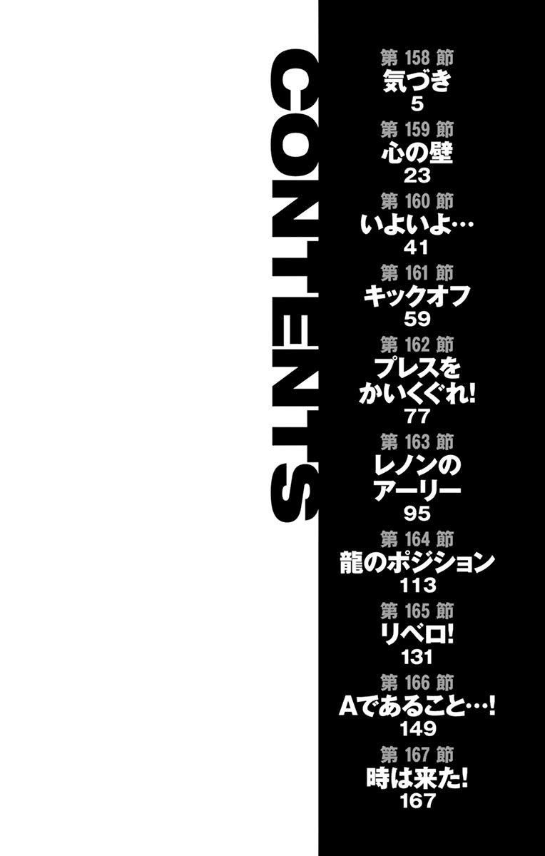Read Be Blues! - Ao ni Nare Manga Online