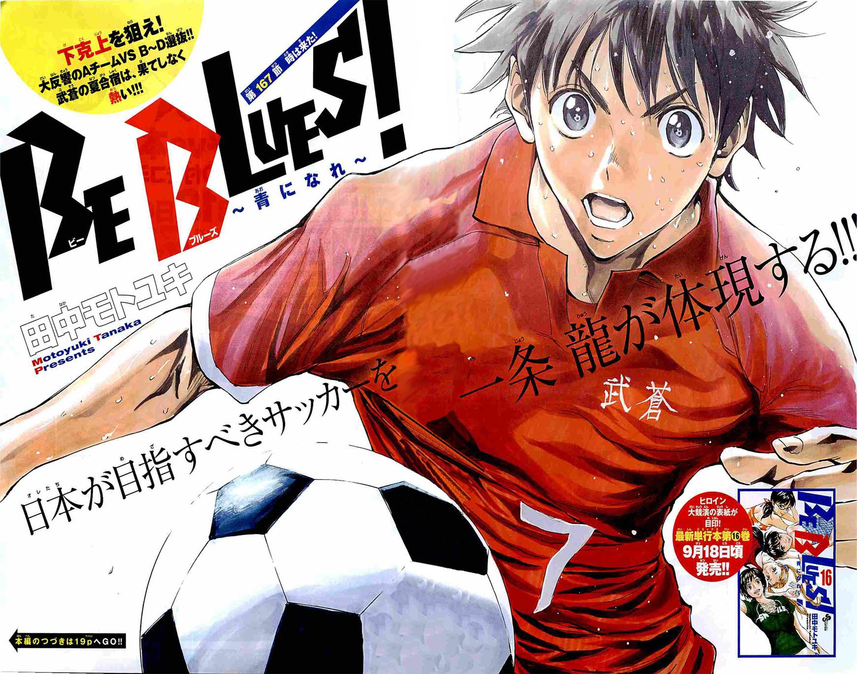 Read Be Blues! - Ao ni Nare Manga Online