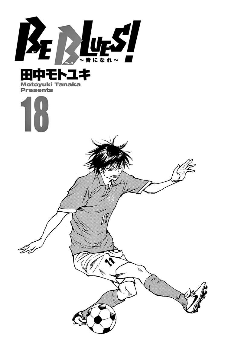 Read Be Blues! - Ao ni Nare Manga Online