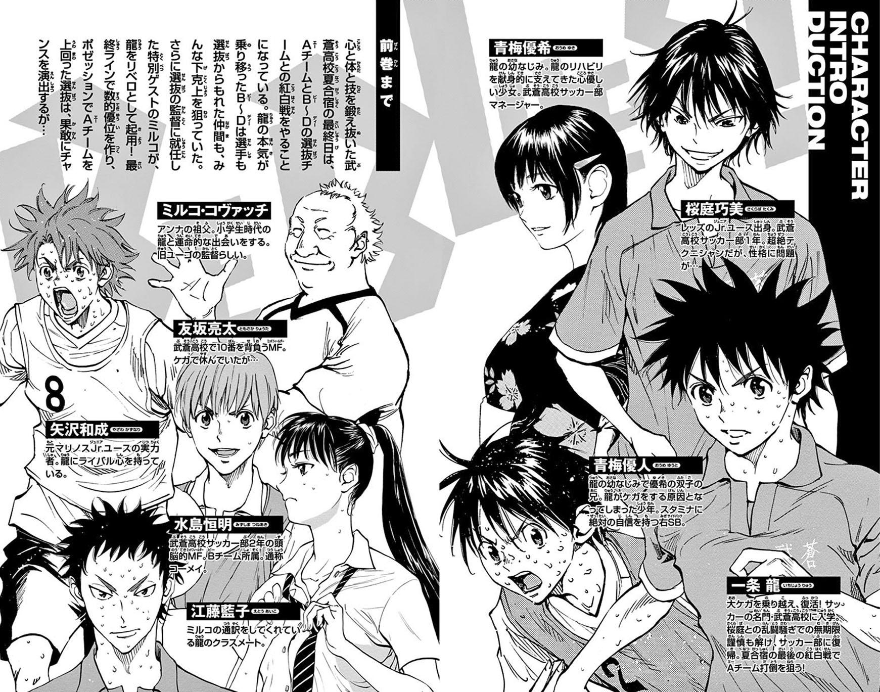 Read Be Blues! - Ao ni Nare Manga Online