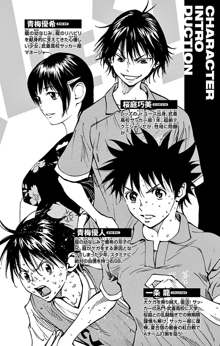 Read Be Blues! - Ao ni Nare Manga Online