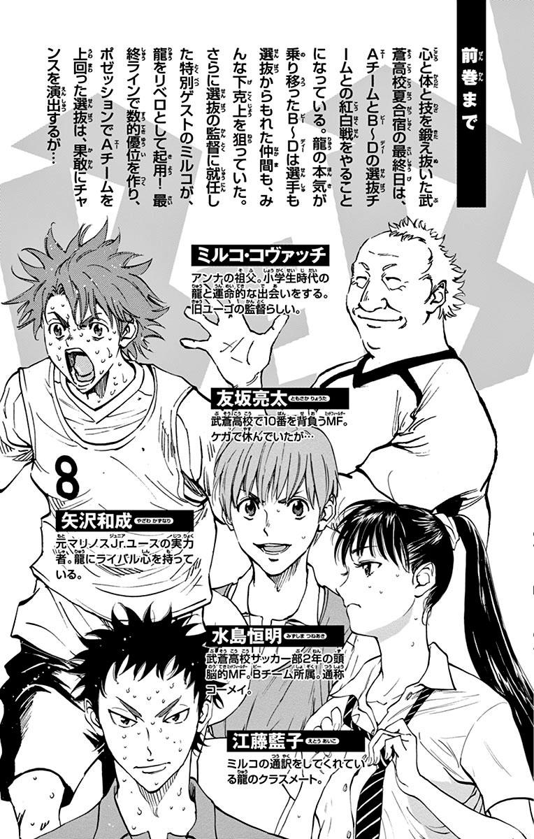 Read Be Blues! - Ao ni Nare Manga Online