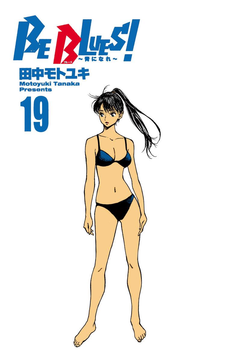 Read Be Blues! - Ao ni Nare Manga Online