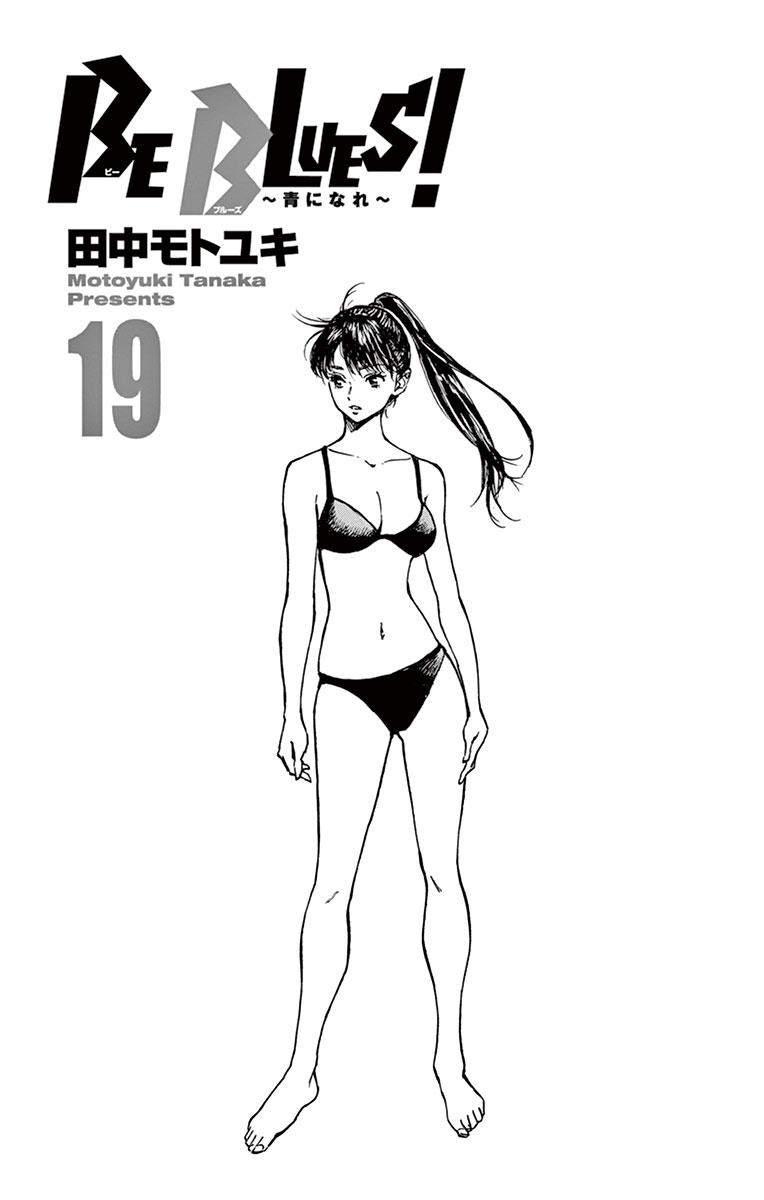 Read Be Blues! - Ao ni Nare Manga Online