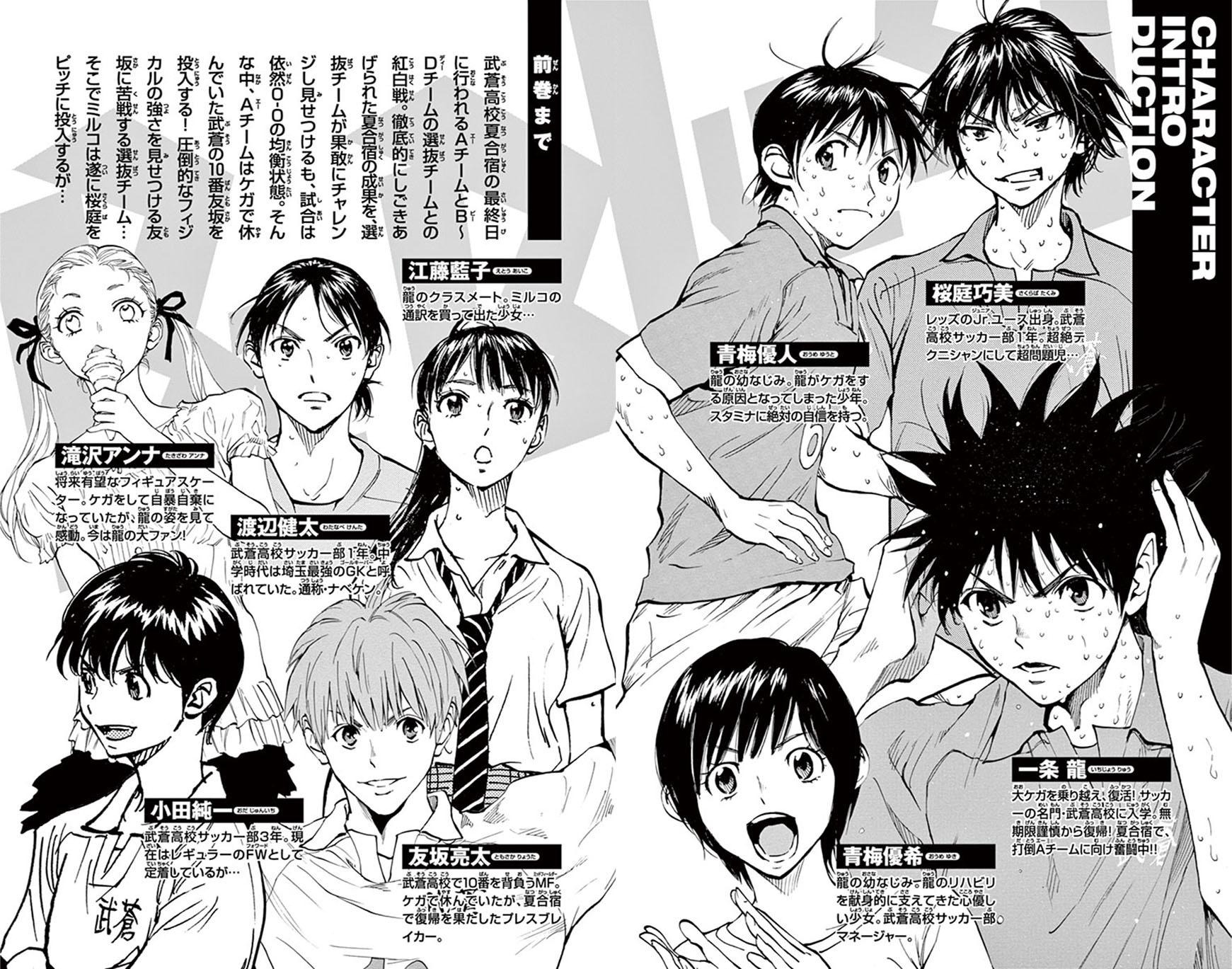 Read Be Blues! - Ao ni Nare Manga Online