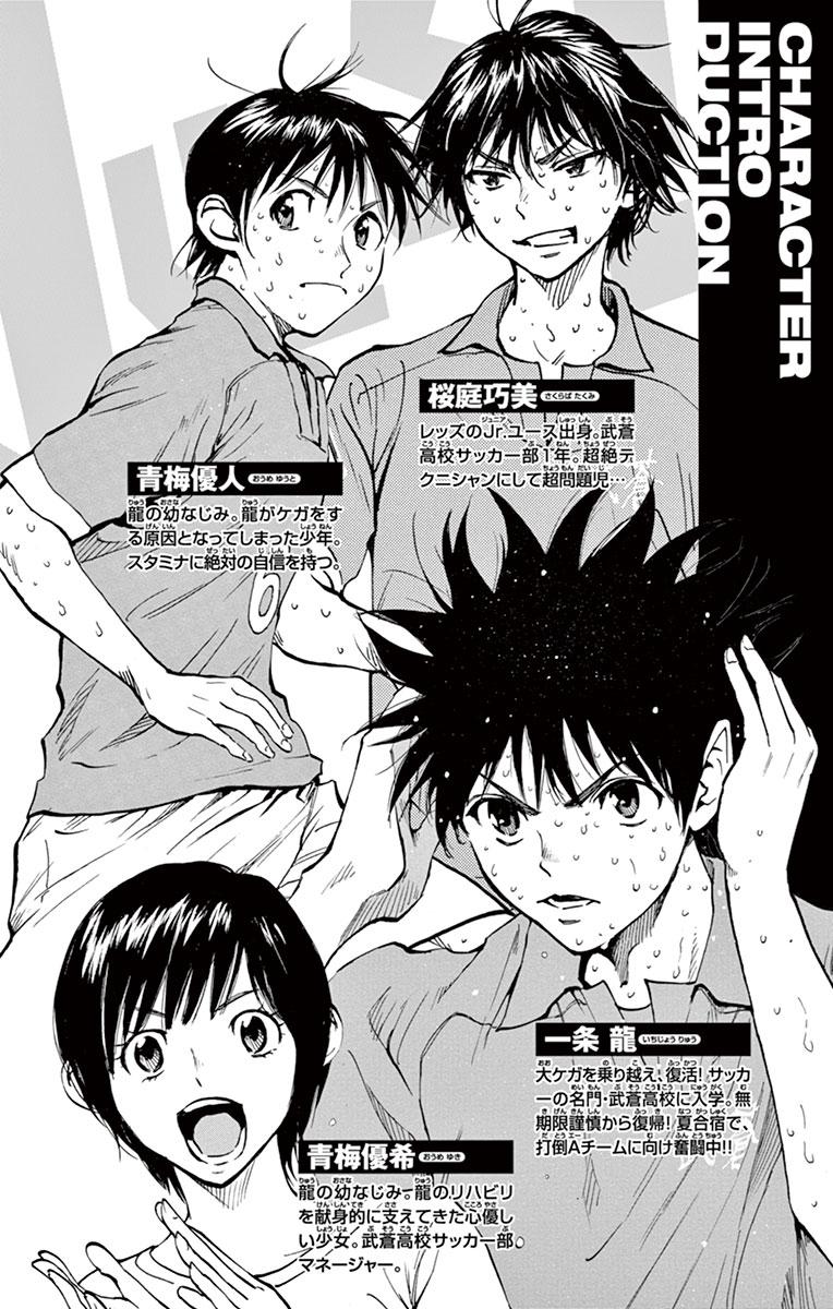 Read Be Blues! - Ao ni Nare Manga Online