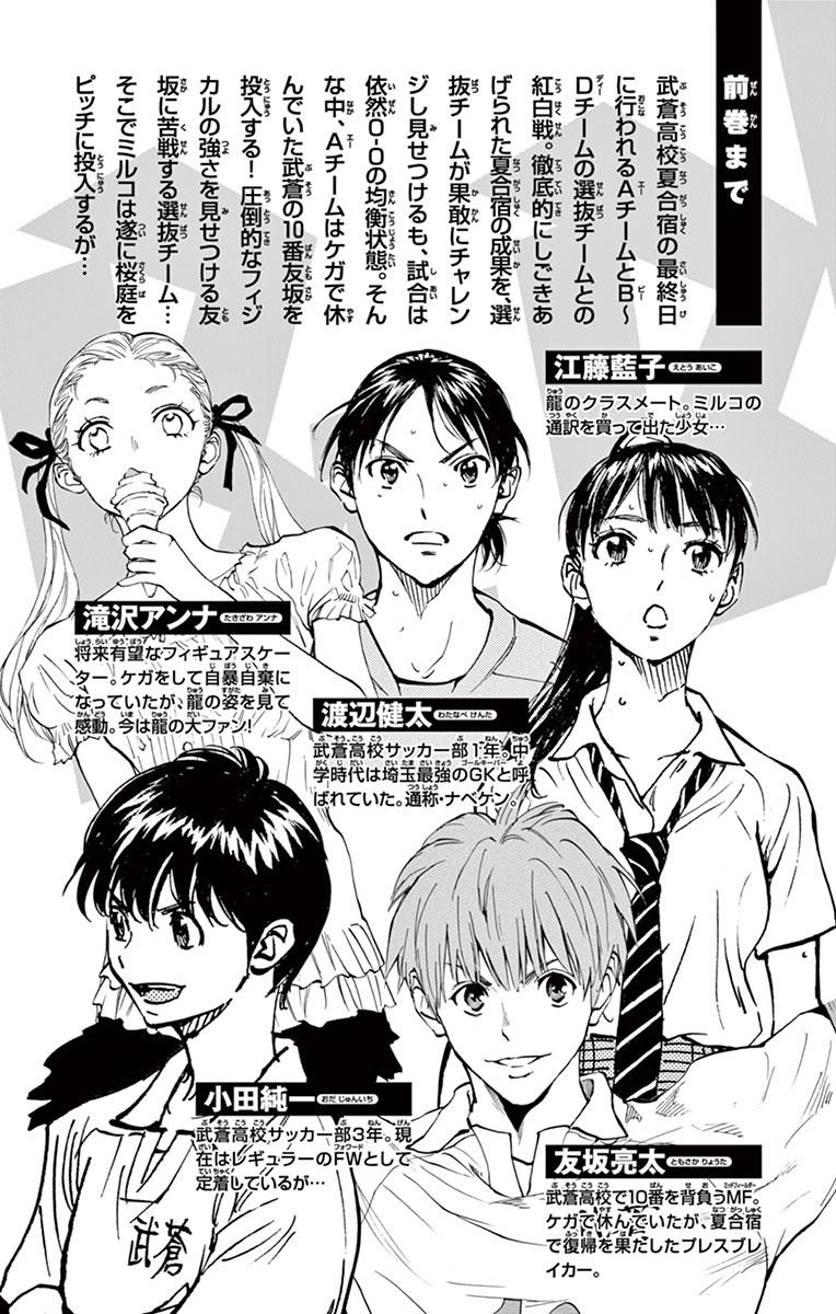 Read Be Blues! - Ao ni Nare Manga Online