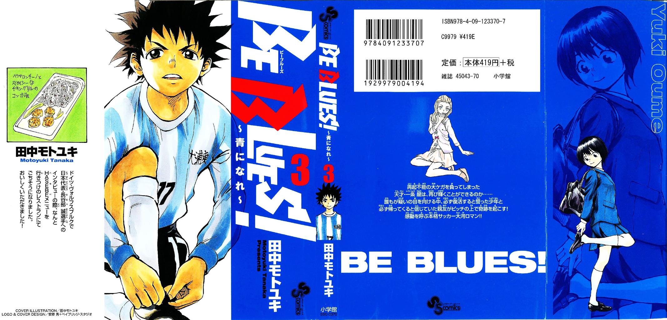 Read Be Blues! - Ao ni Nare Manga Online