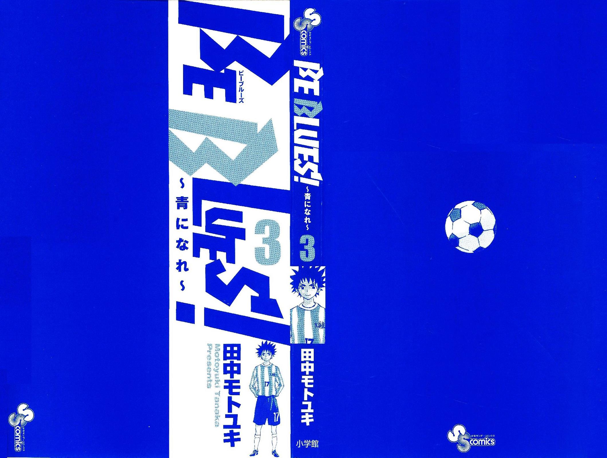 Read Be Blues! - Ao ni Nare Manga Online