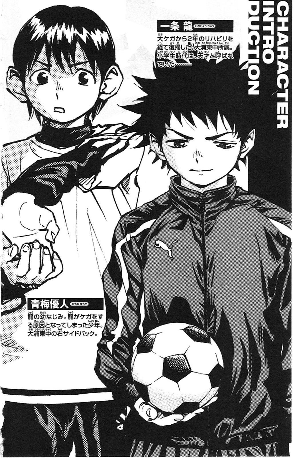 Read Be Blues! - Ao ni Nare Manga Online