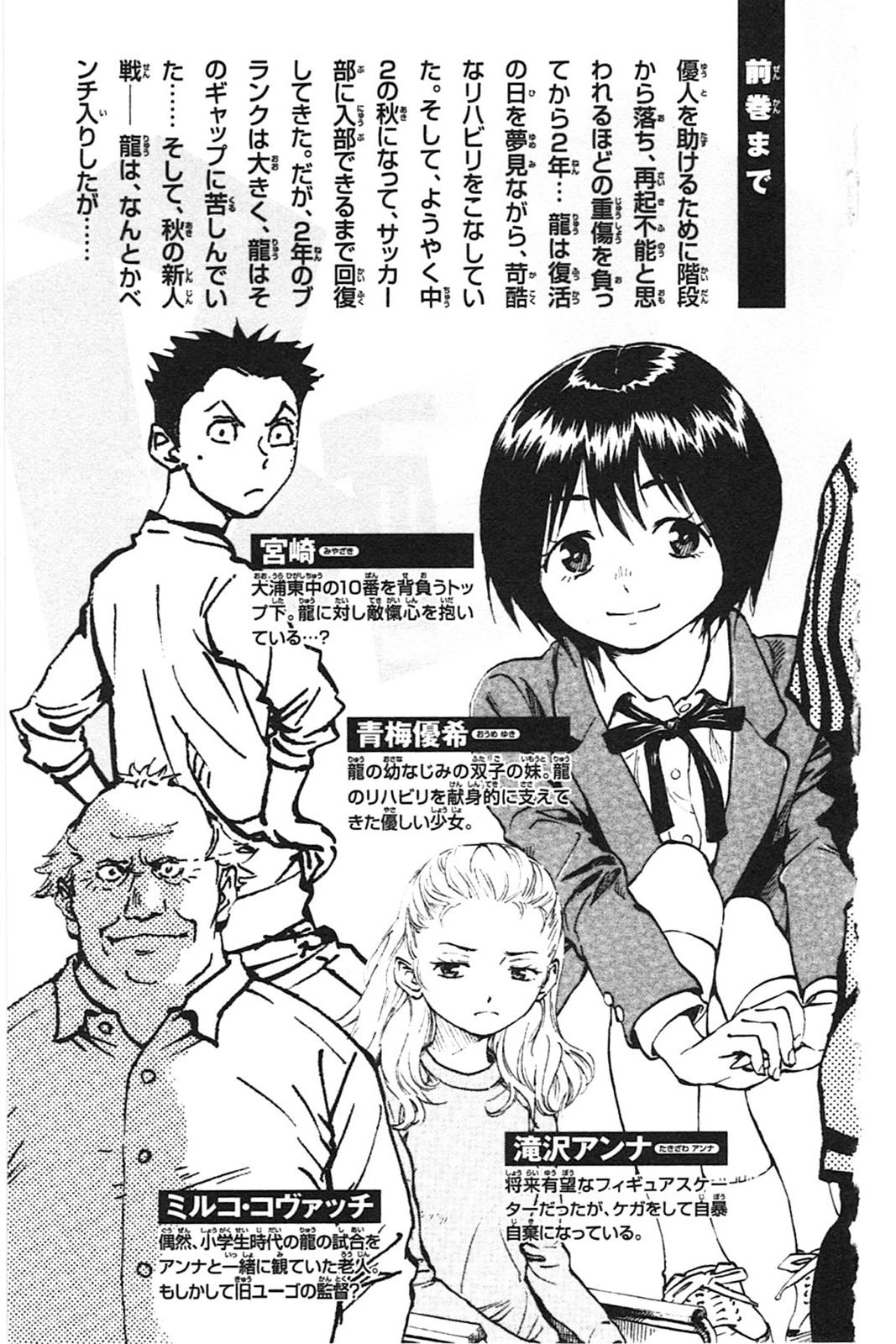 Read Be Blues! - Ao ni Nare Manga Online