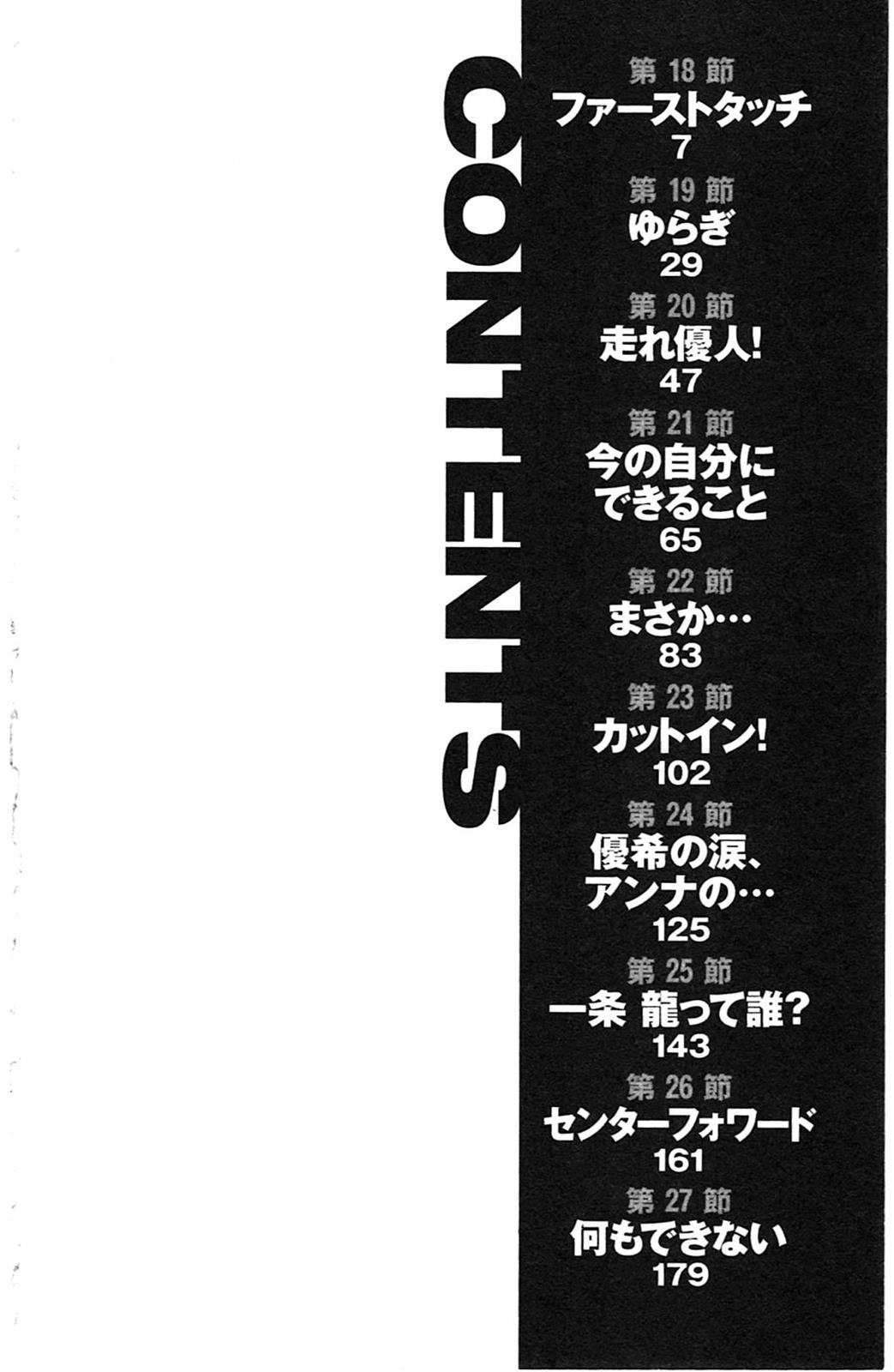 Read Be Blues! - Ao ni Nare Manga Online