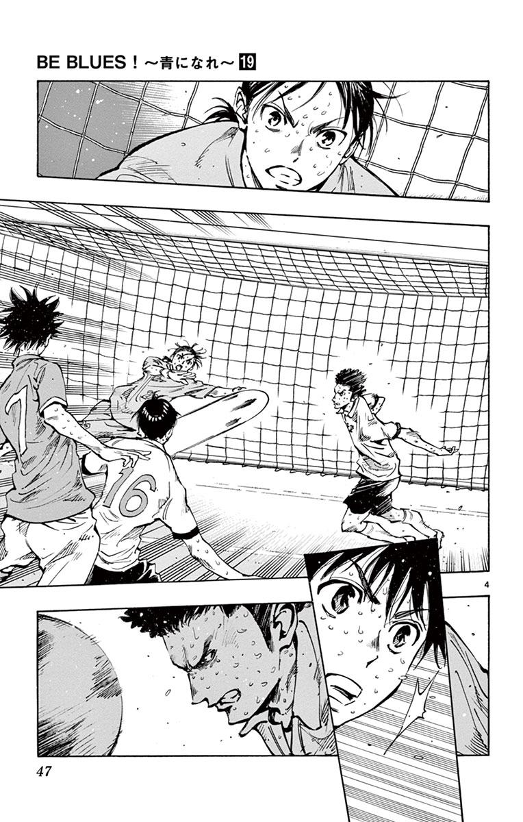 Read Be Blues! - Ao ni Nare Manga Online