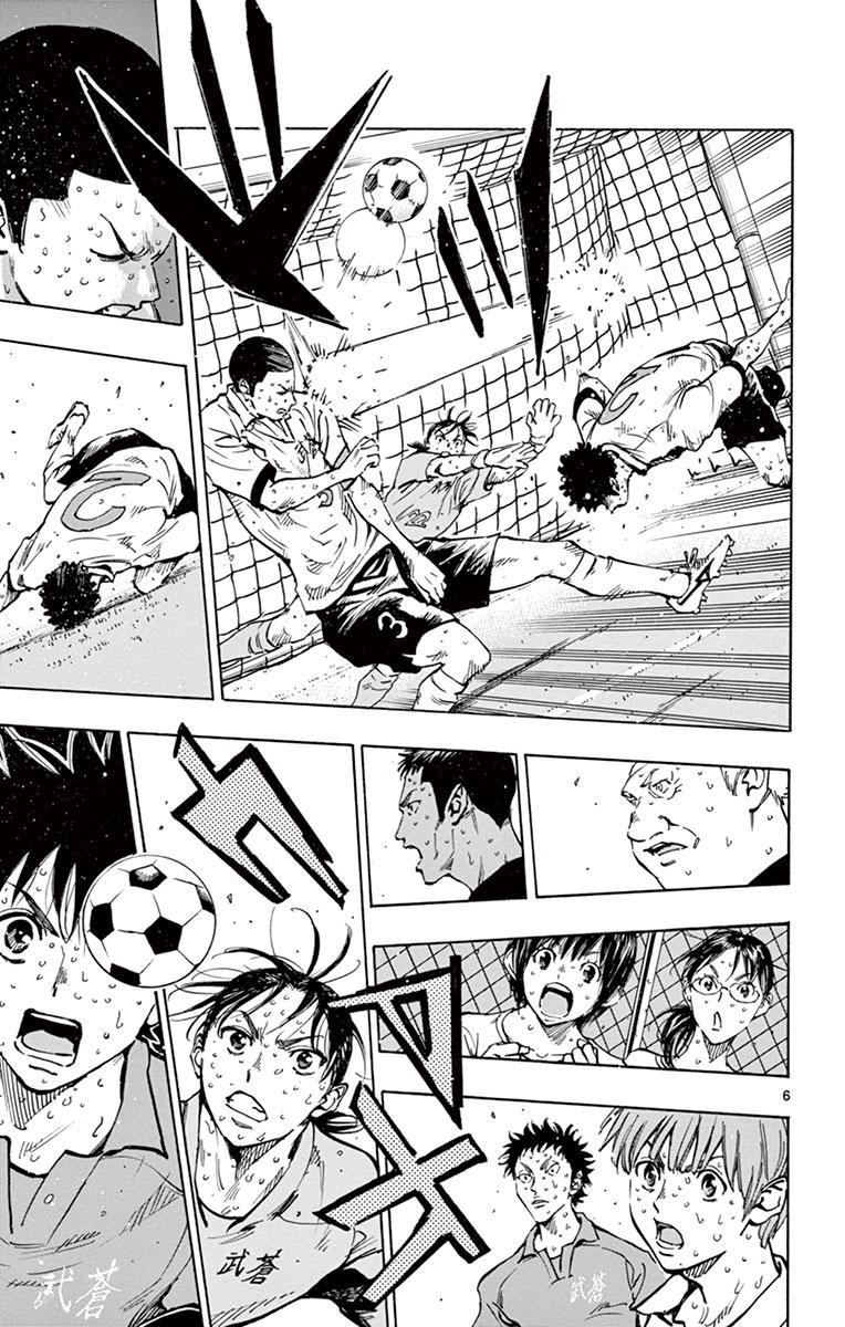 Read Be Blues! - Ao ni Nare Manga Online