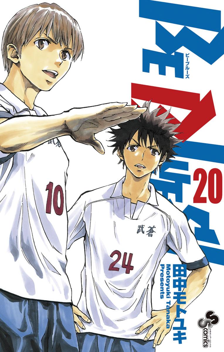 Read Be Blues! - Ao ni Nare Manga Online