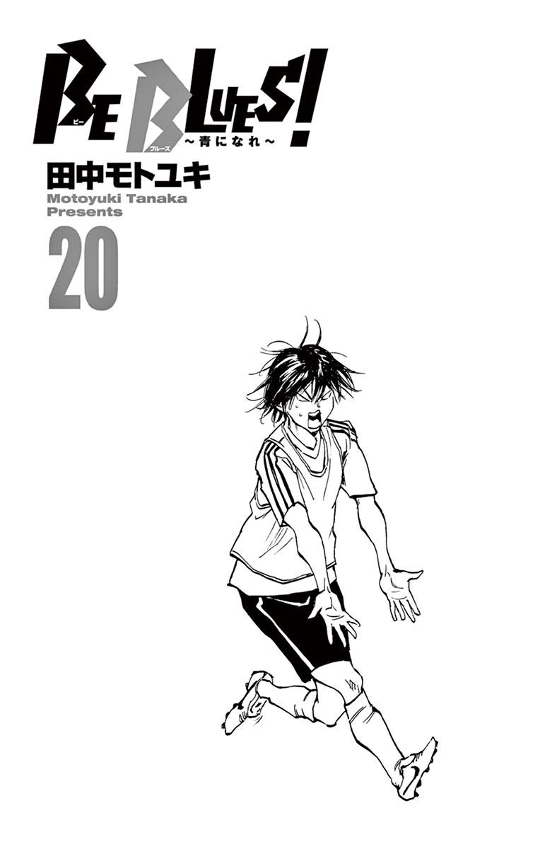 Read Be Blues! - Ao ni Nare Manga Online