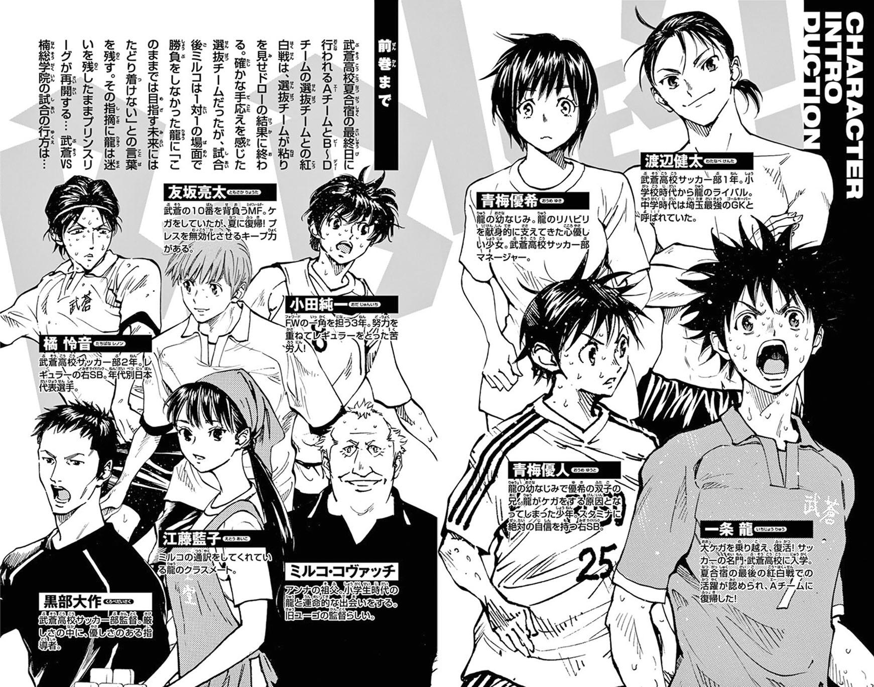 Read Be Blues! - Ao ni Nare Manga Online