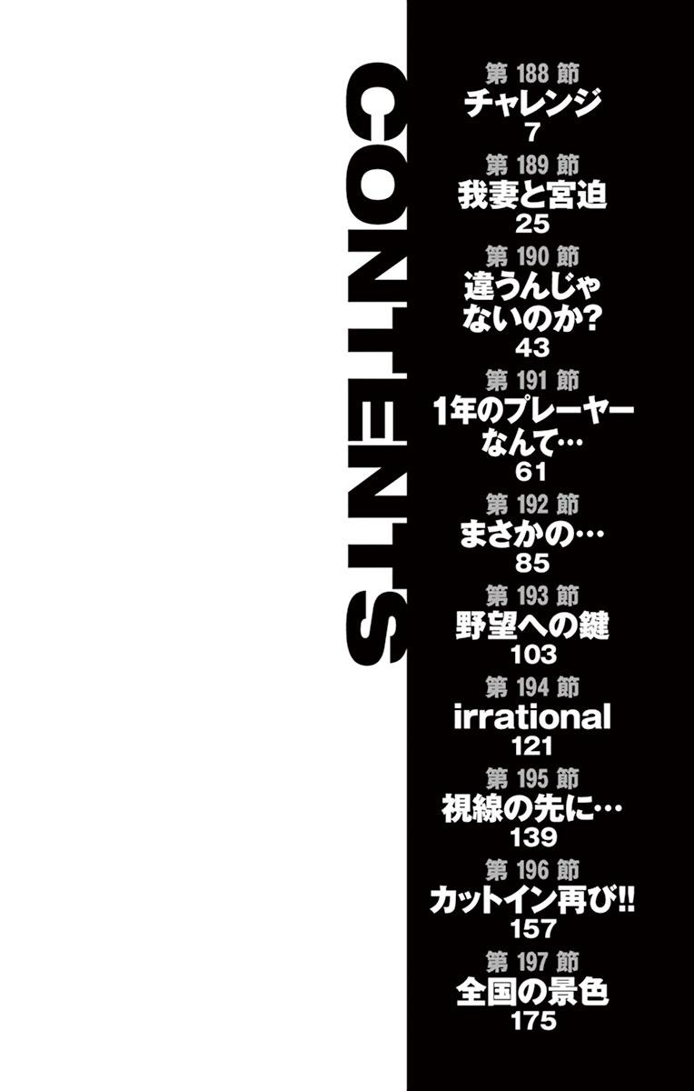 Read Be Blues! - Ao ni Nare Manga Online