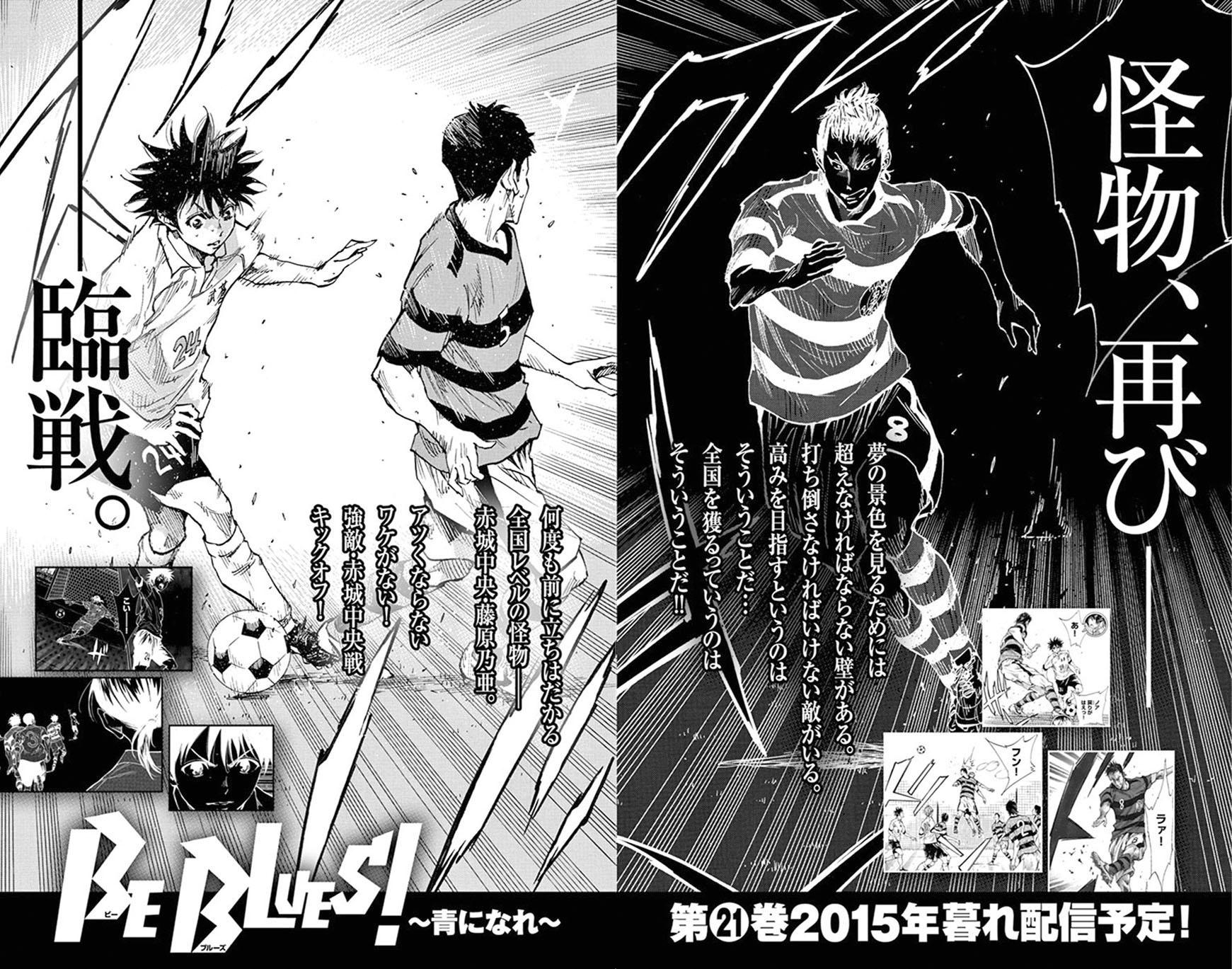Read Be Blues! - Ao ni Nare Manga Online
