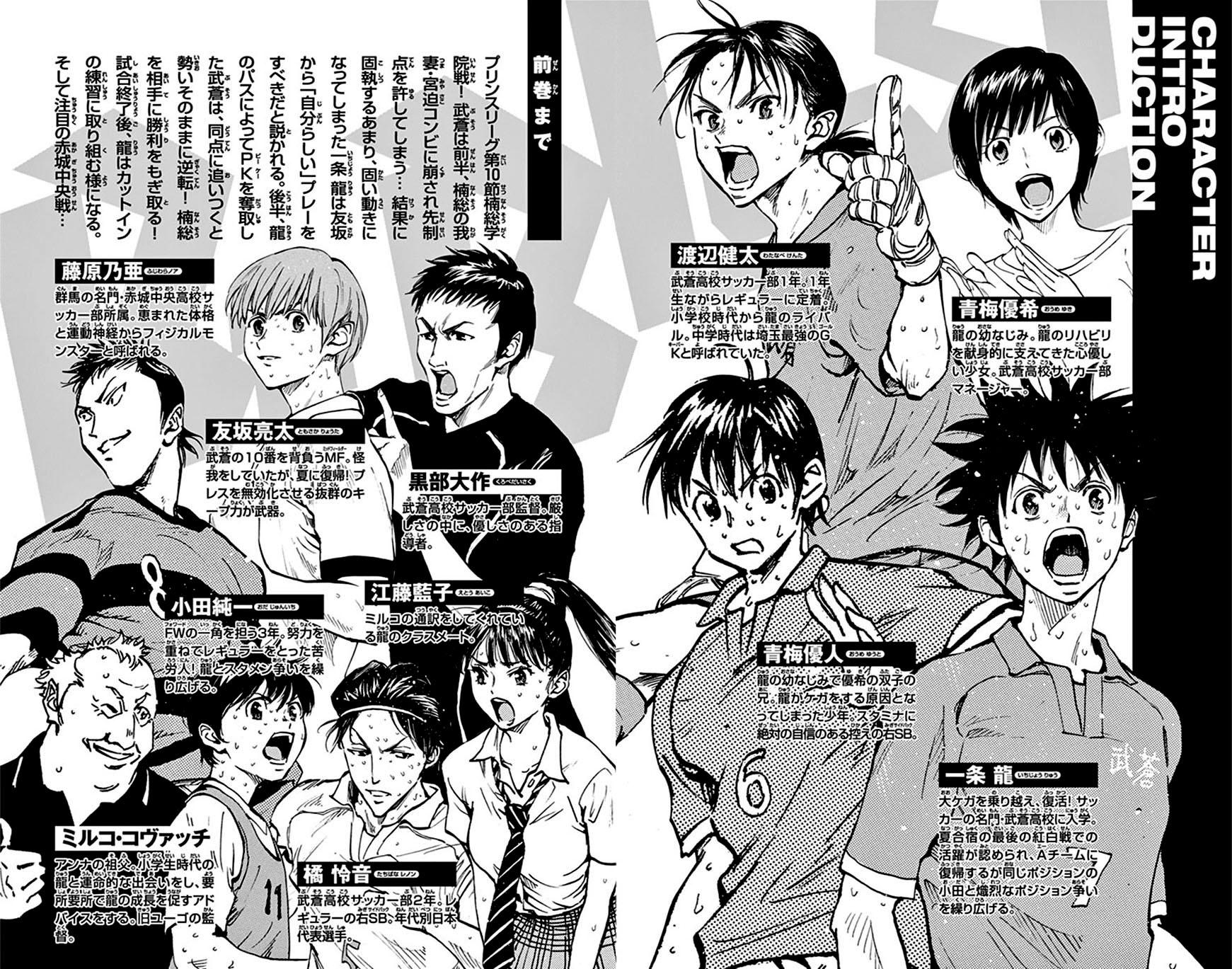 Read Be Blues! - Ao ni Nare Manga Online